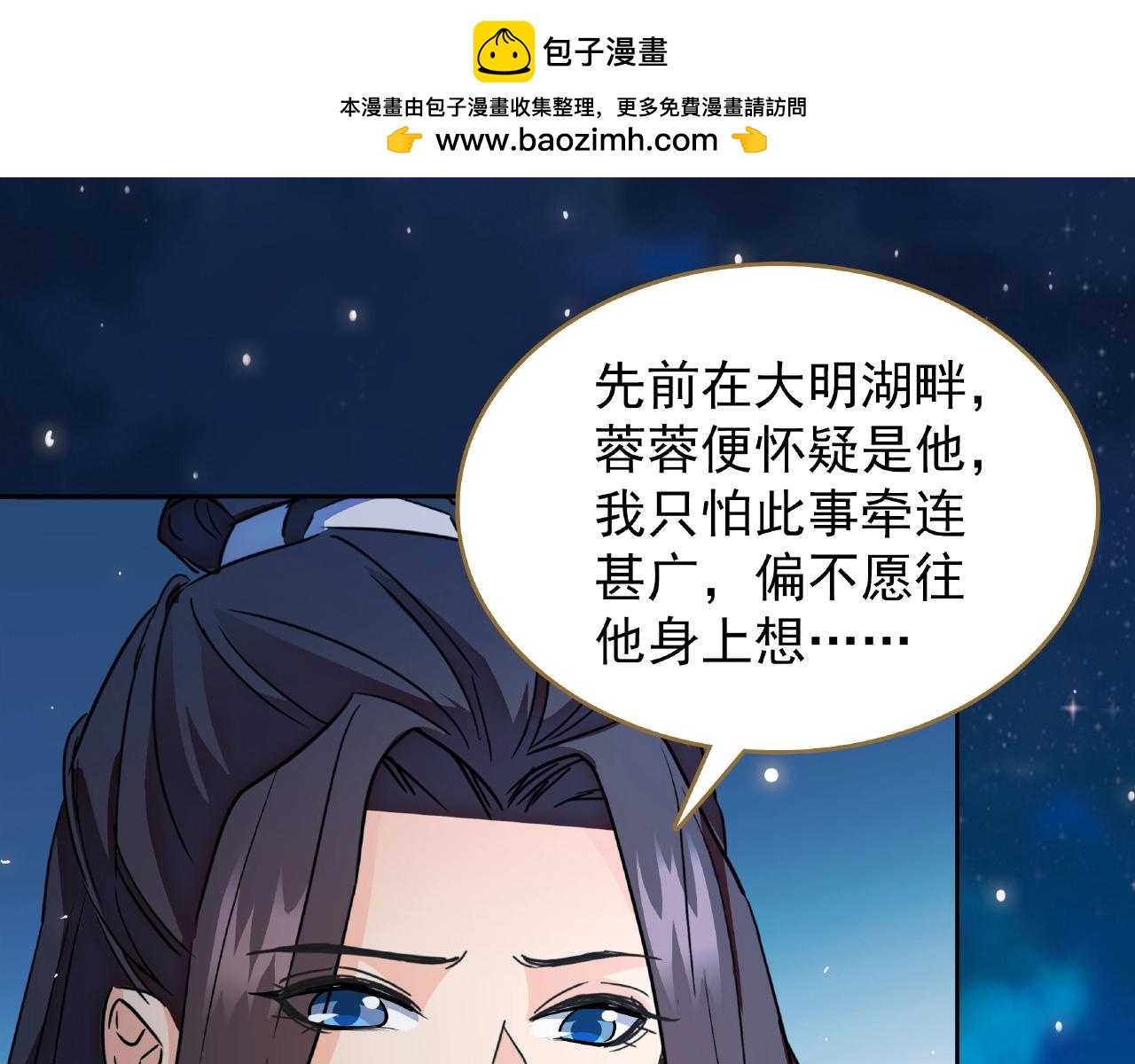 第70话 狼子野心-第71话