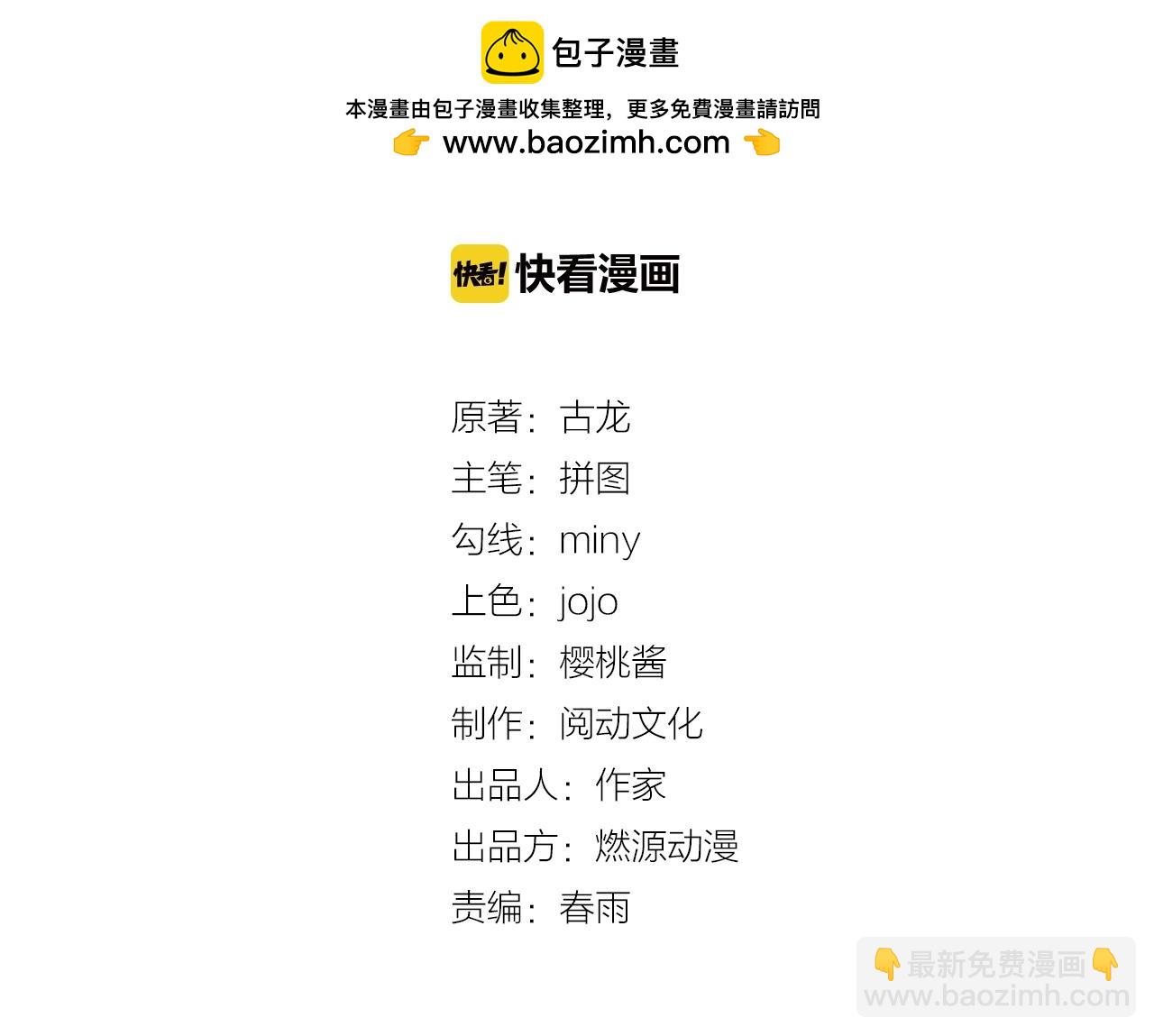 第74话 红颜-第75话