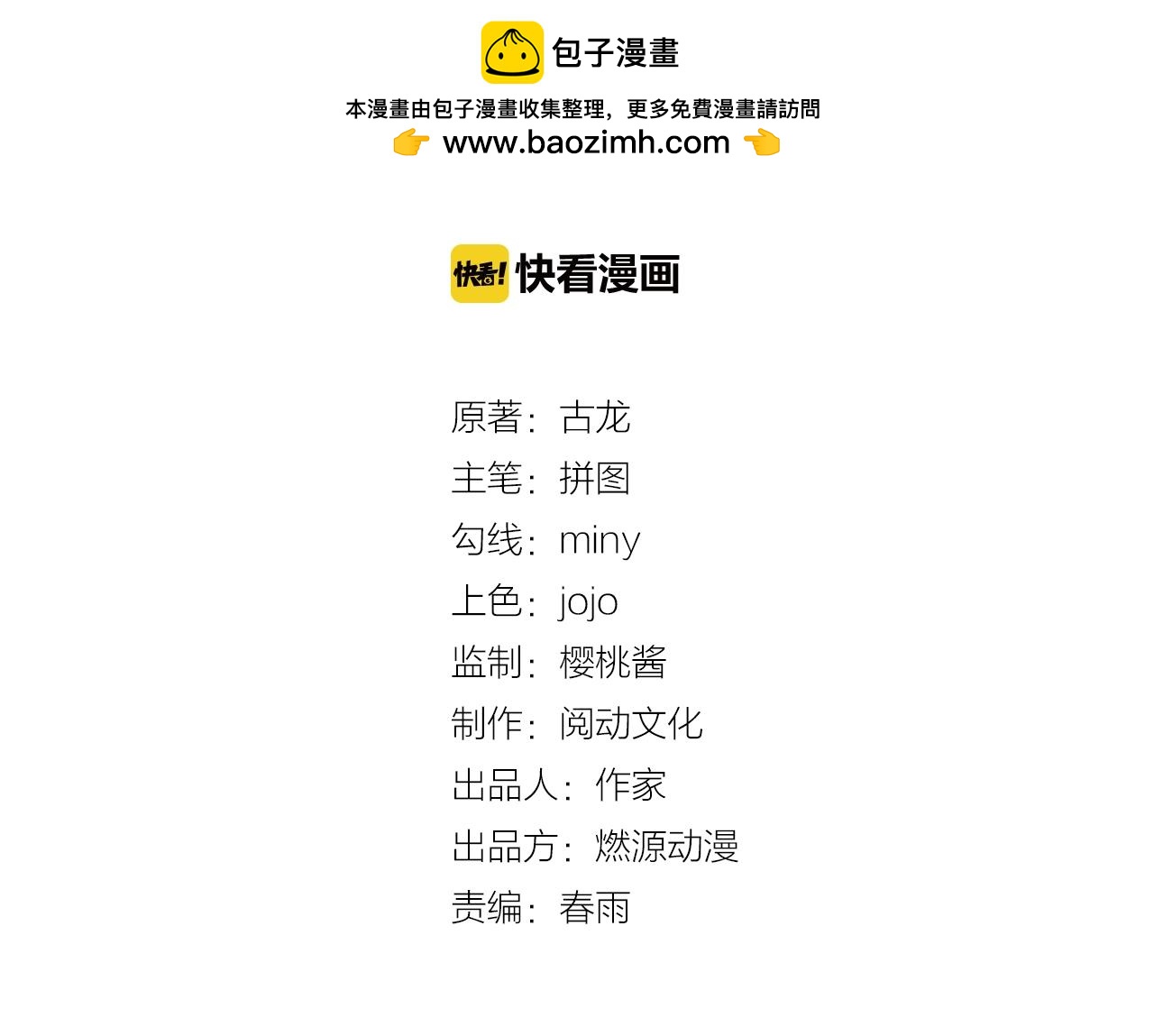 第78话 昔日好友-第79话