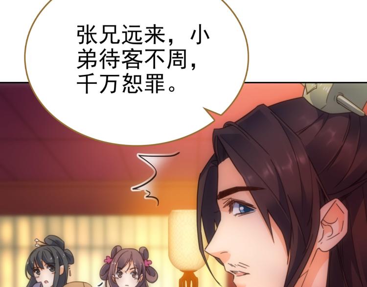 第8话 豪赌(1/2)-第9话