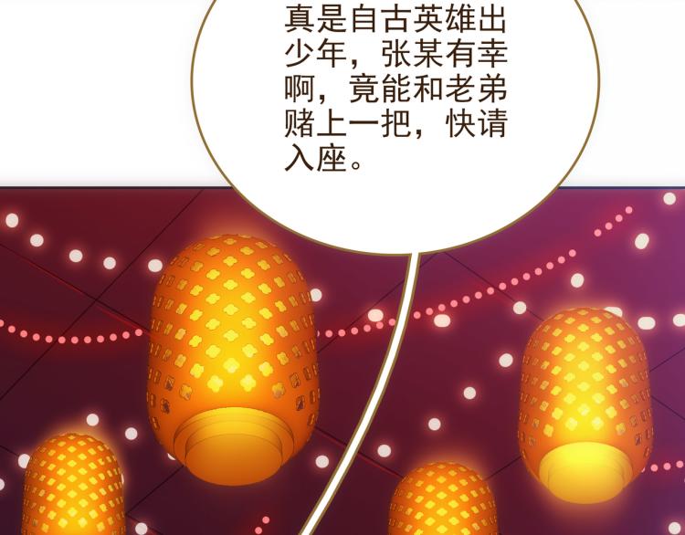 第8话 豪赌(1/2)-第9话