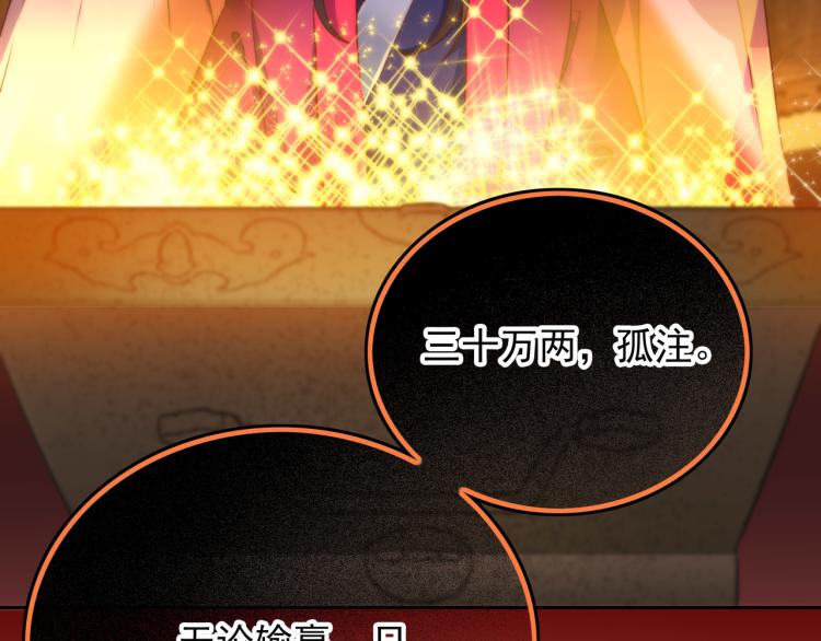 第8话 豪赌(1/2)-第9话