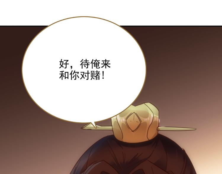 第8话 豪赌(1/2)-第9话