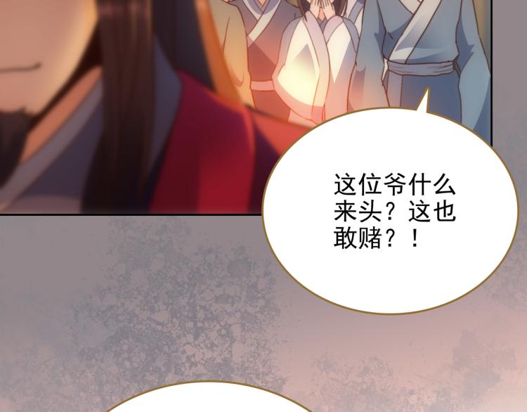 第8话 豪赌(1/2)-第9话