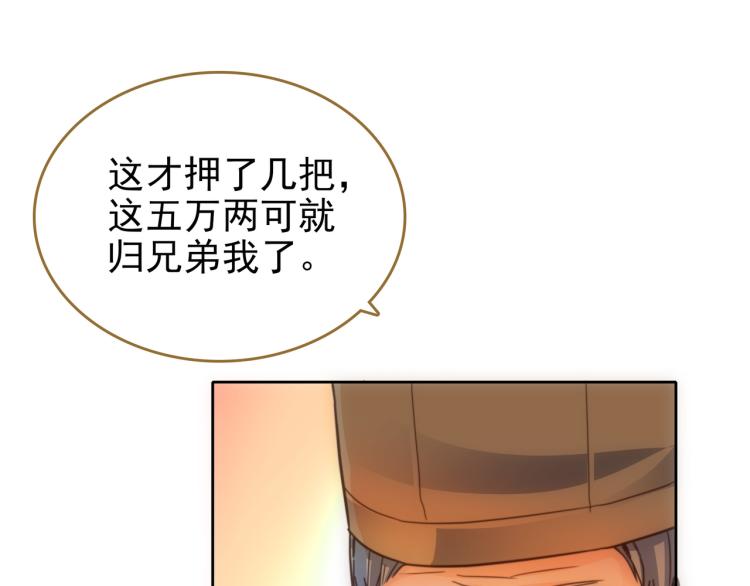 第8话 豪赌(1/2)-第9话