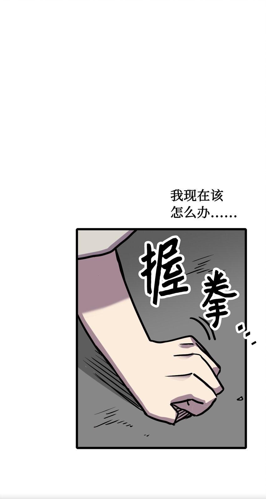 雛龍戰記 - 03 阿林被贖買(2/3) - 1