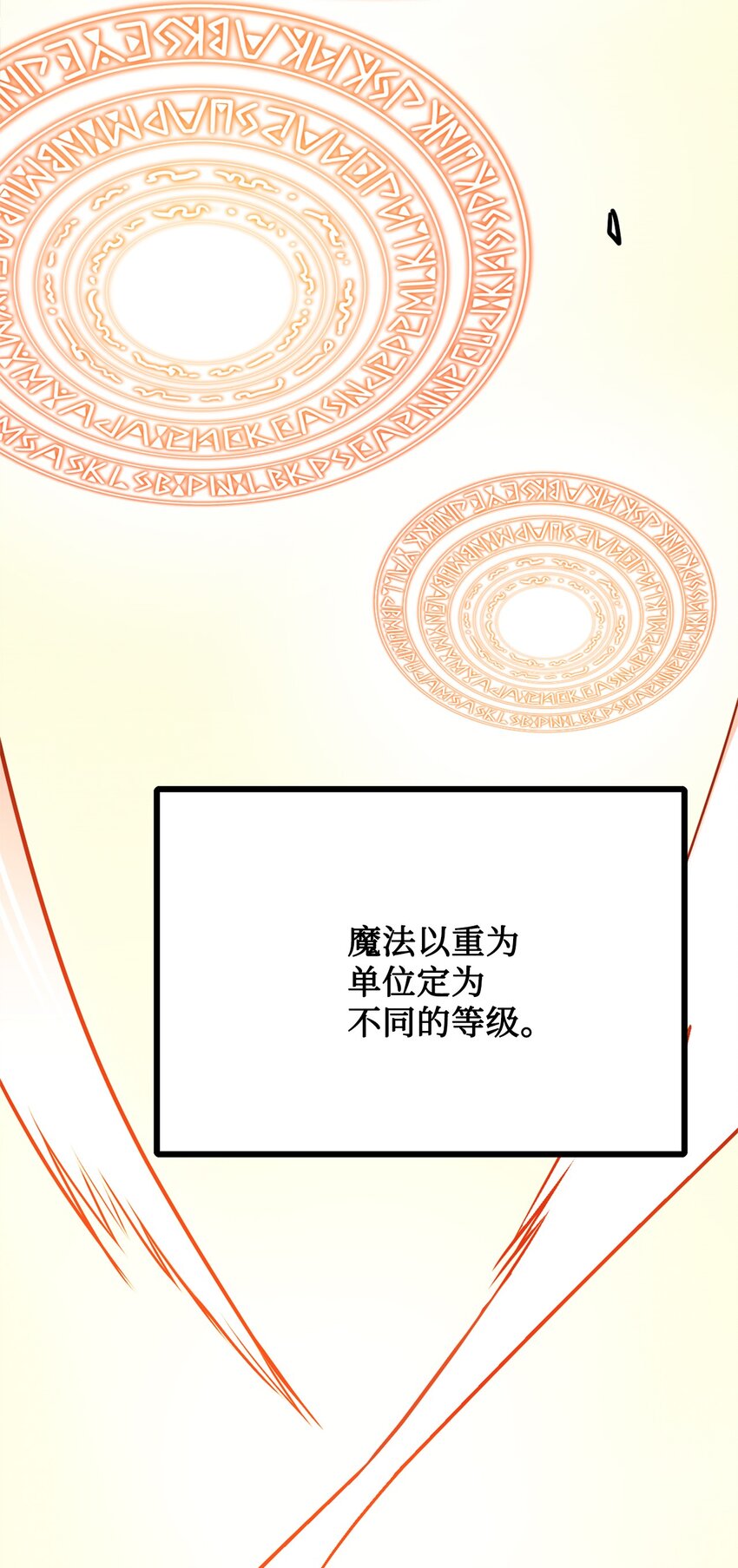 雛龍戰記 - 09 兵臨城下(2/3) - 8