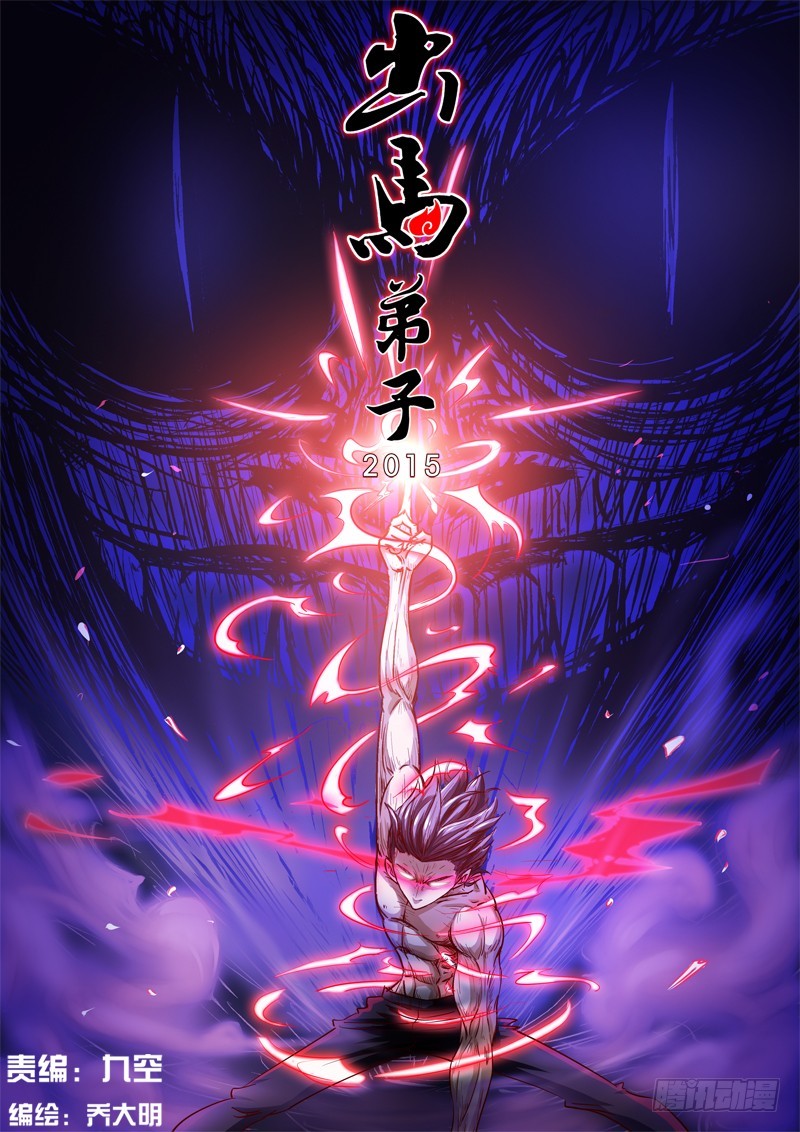 01 百面树妖（上）-第1话