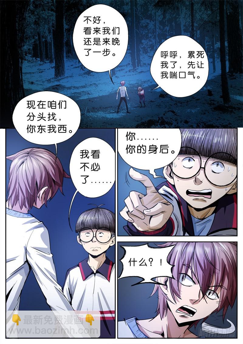 01 百面树妖（上）-第1话