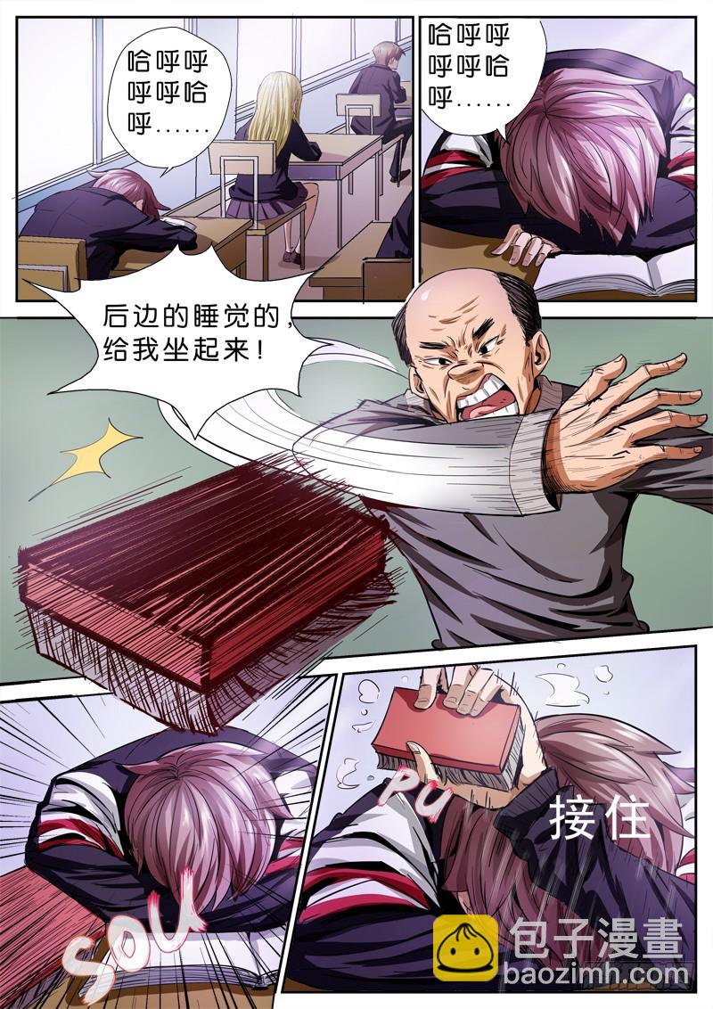 01 百面树妖（上）-第1话