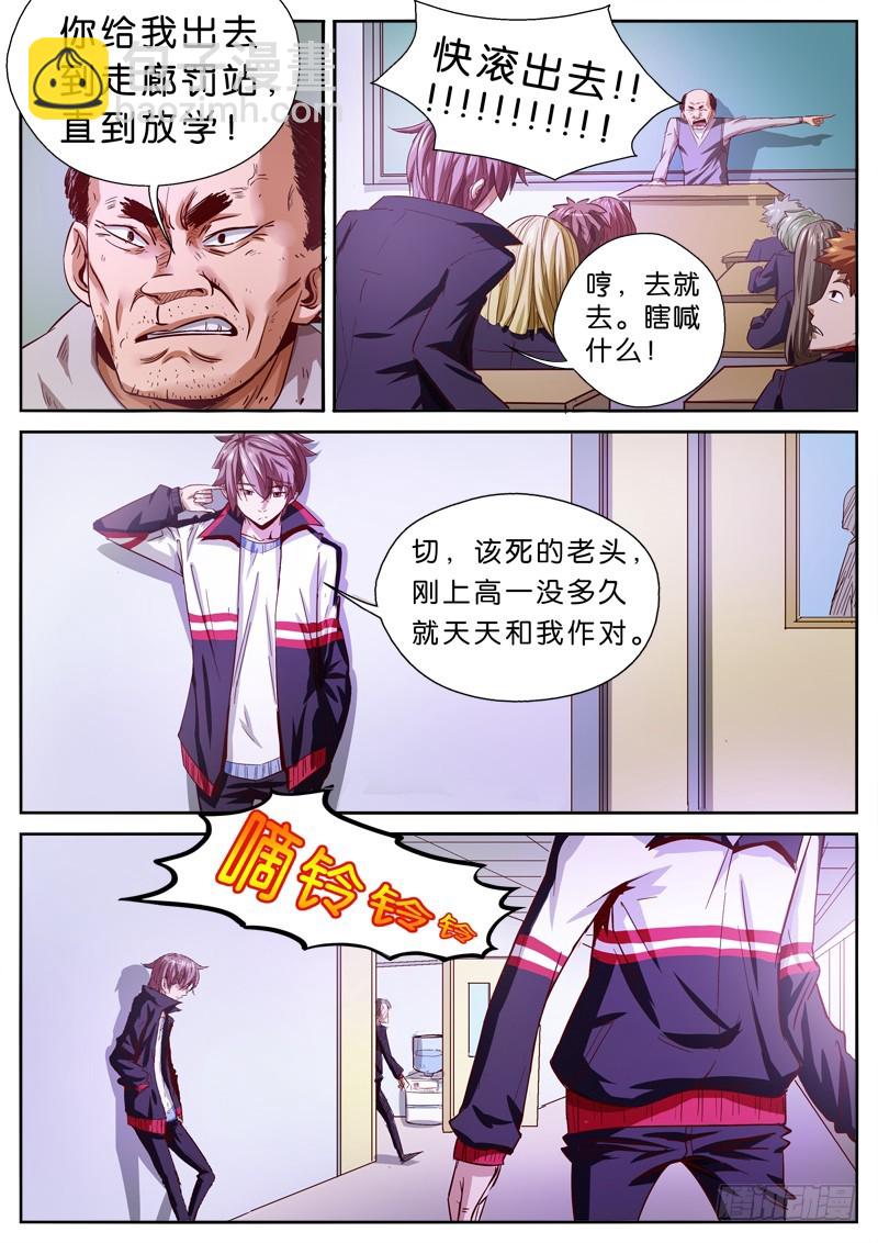 01 百面树妖（上）-第1话