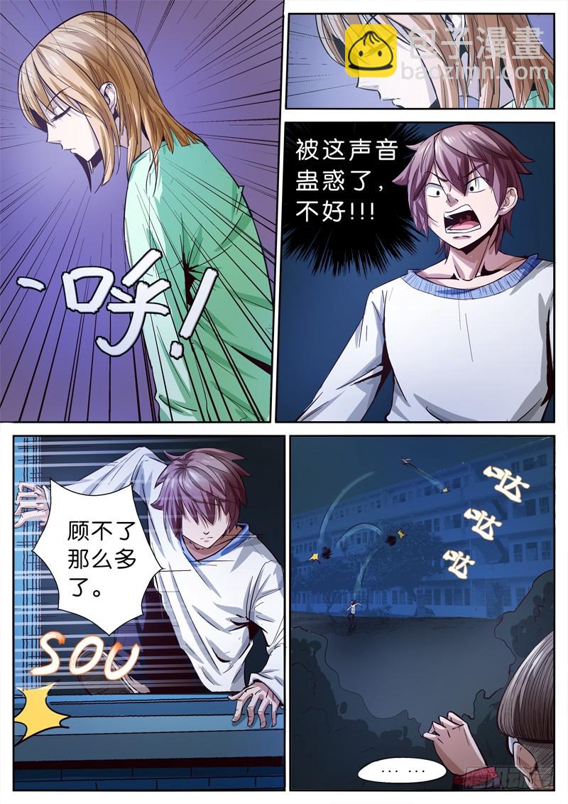 01 百面树妖（上）-第1话