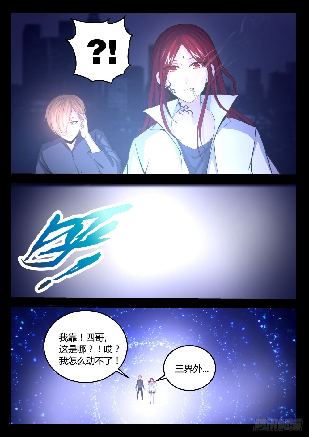 一凡，快跑  99-第101话