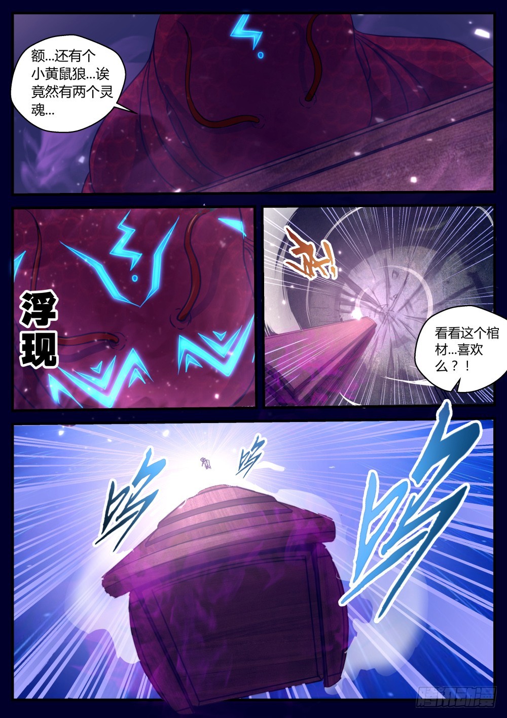 一凡，快跑  99-第101话