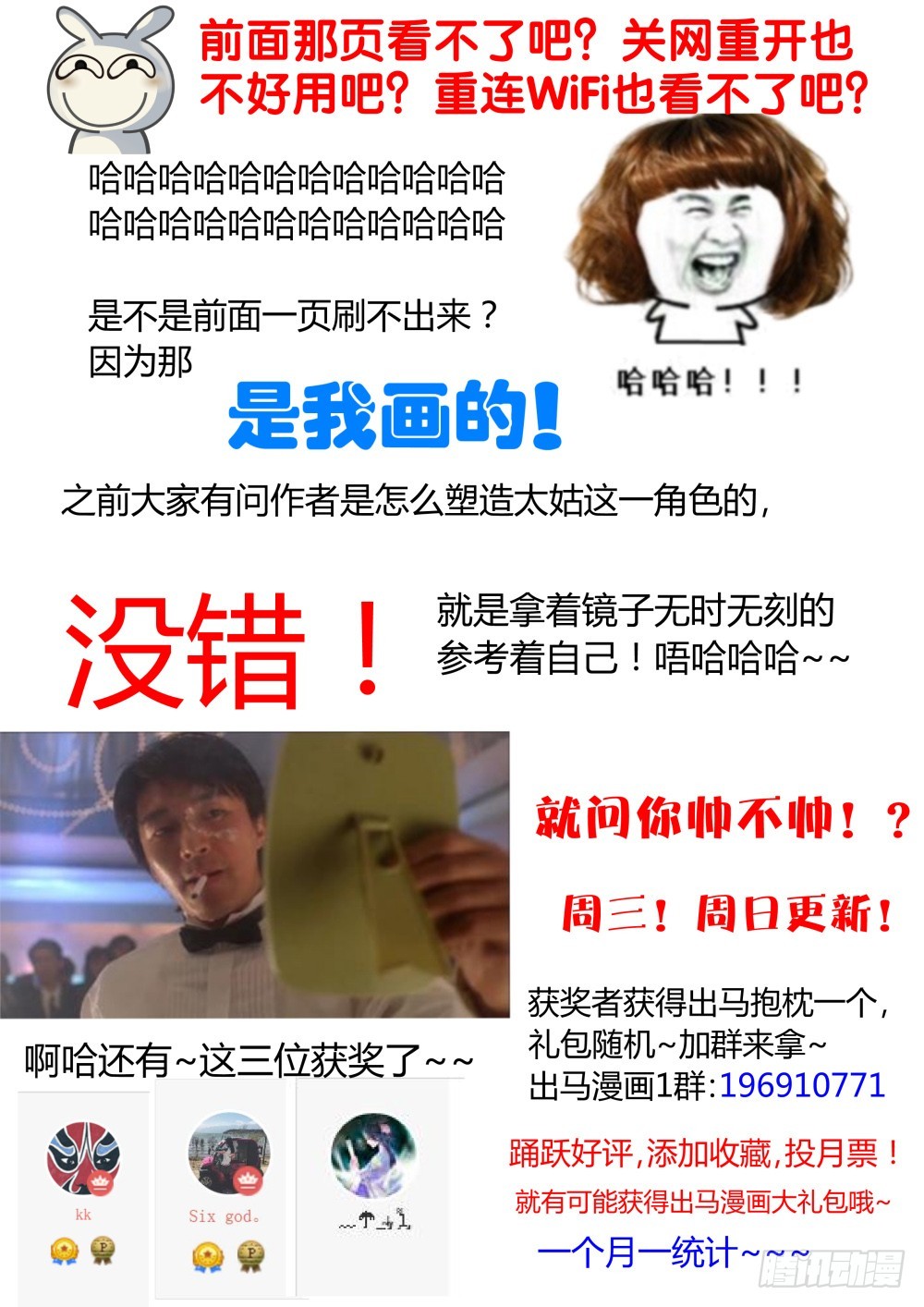 一凡，快跑  99-第101话