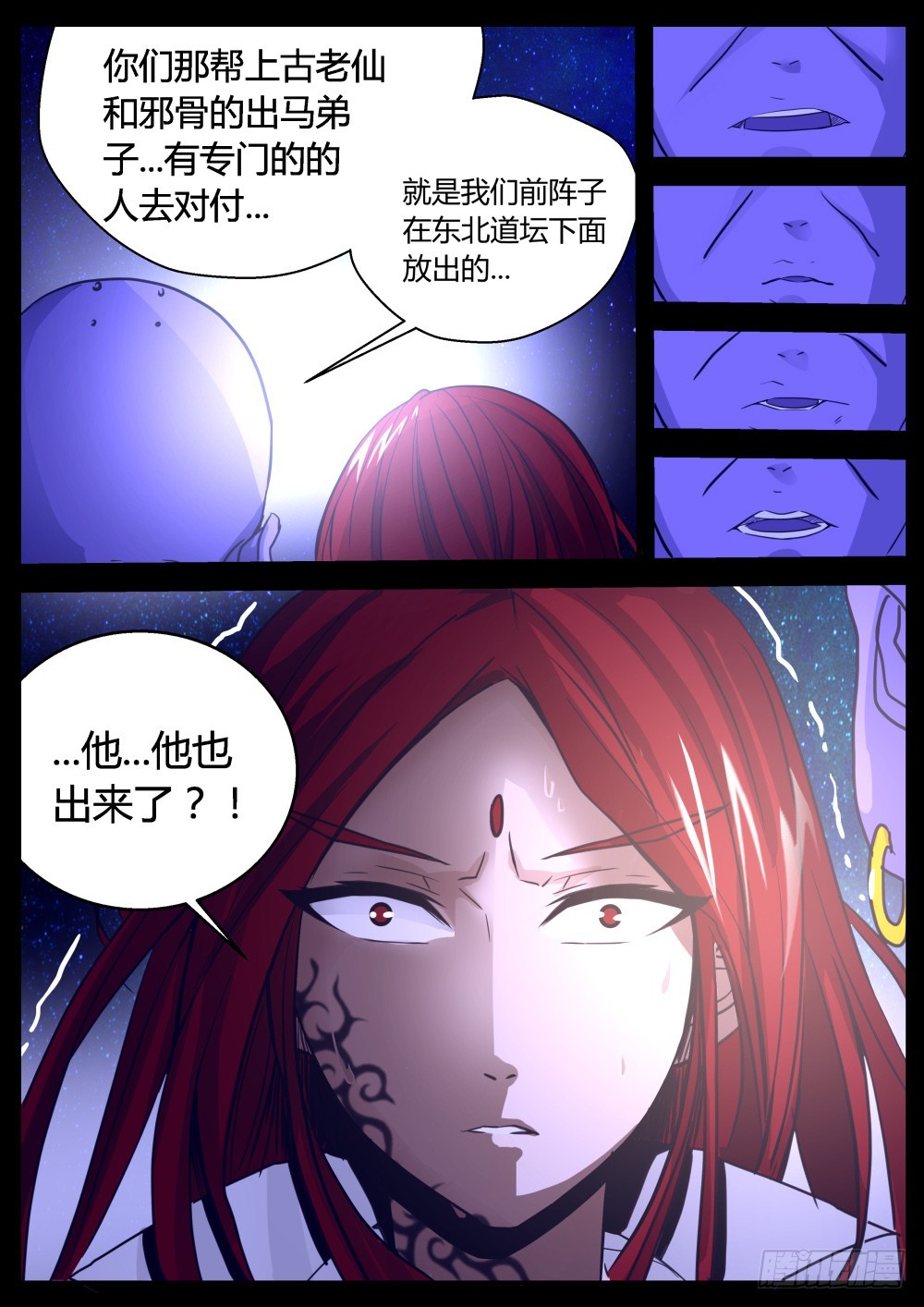 一凡，快跑  99-第101话