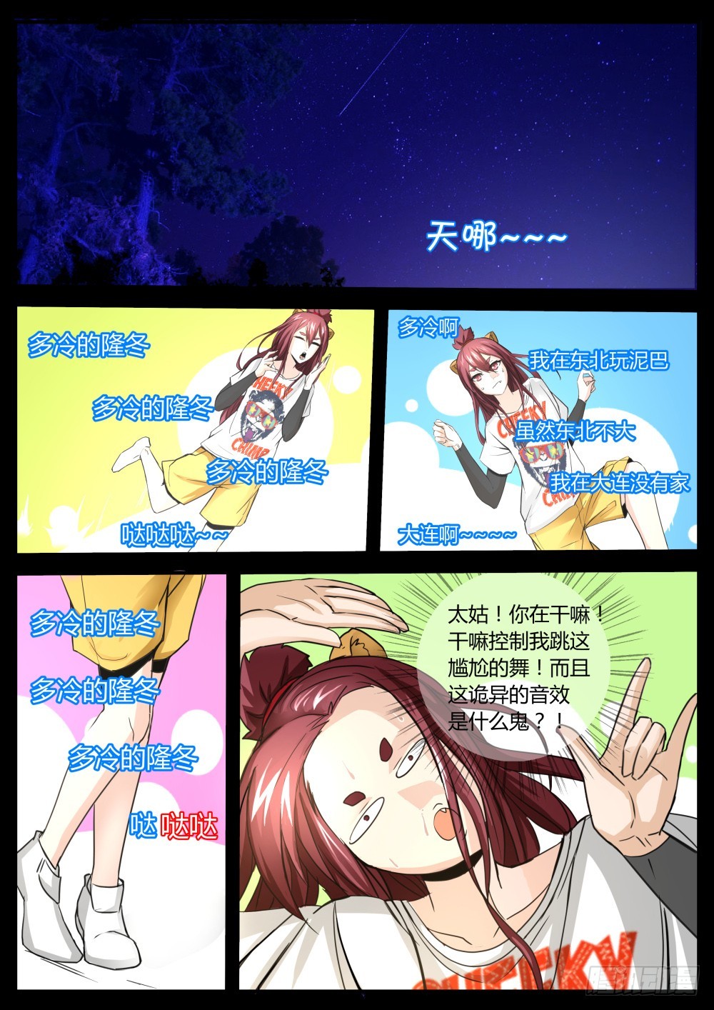 一凡，快跑  99-第101话