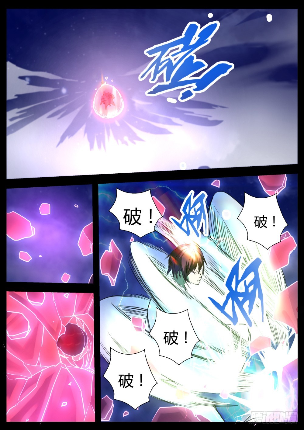 以命搏之  101-第103话