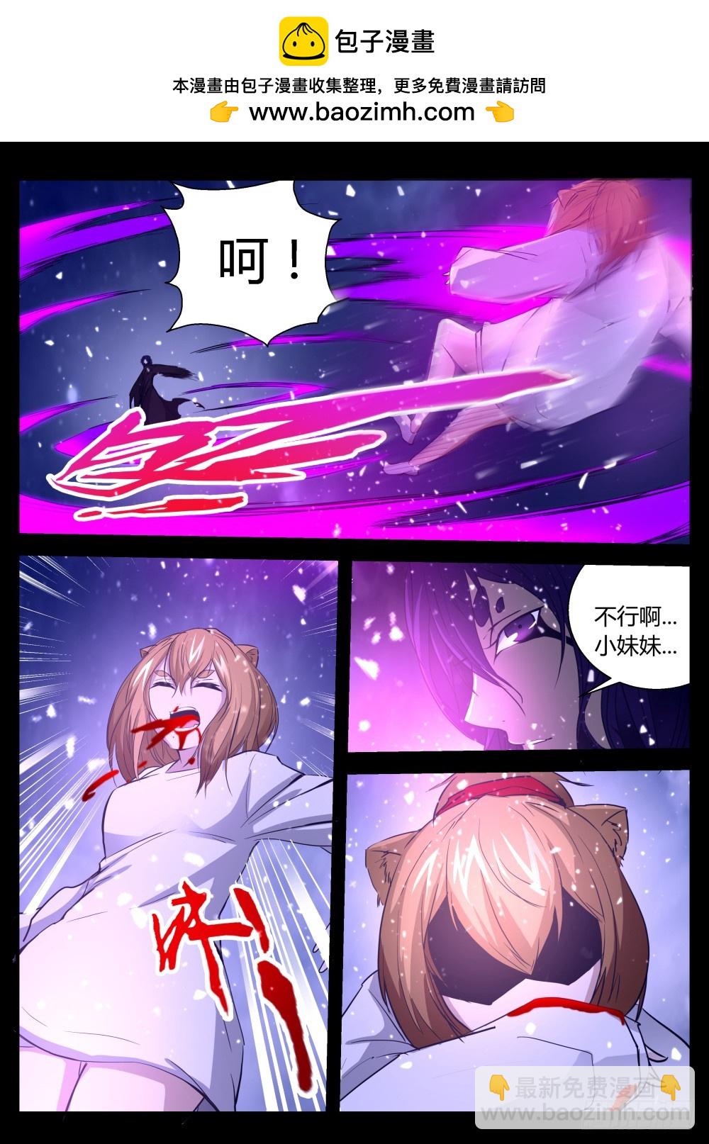 太姑食言了  103-第105话