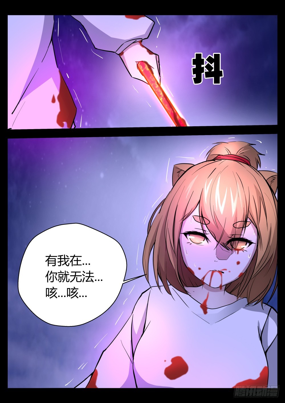 太姑食言了  103-第105话