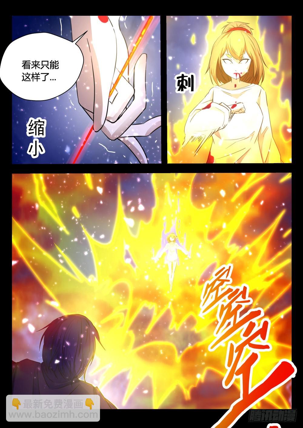 太姑食言了  103-第105话