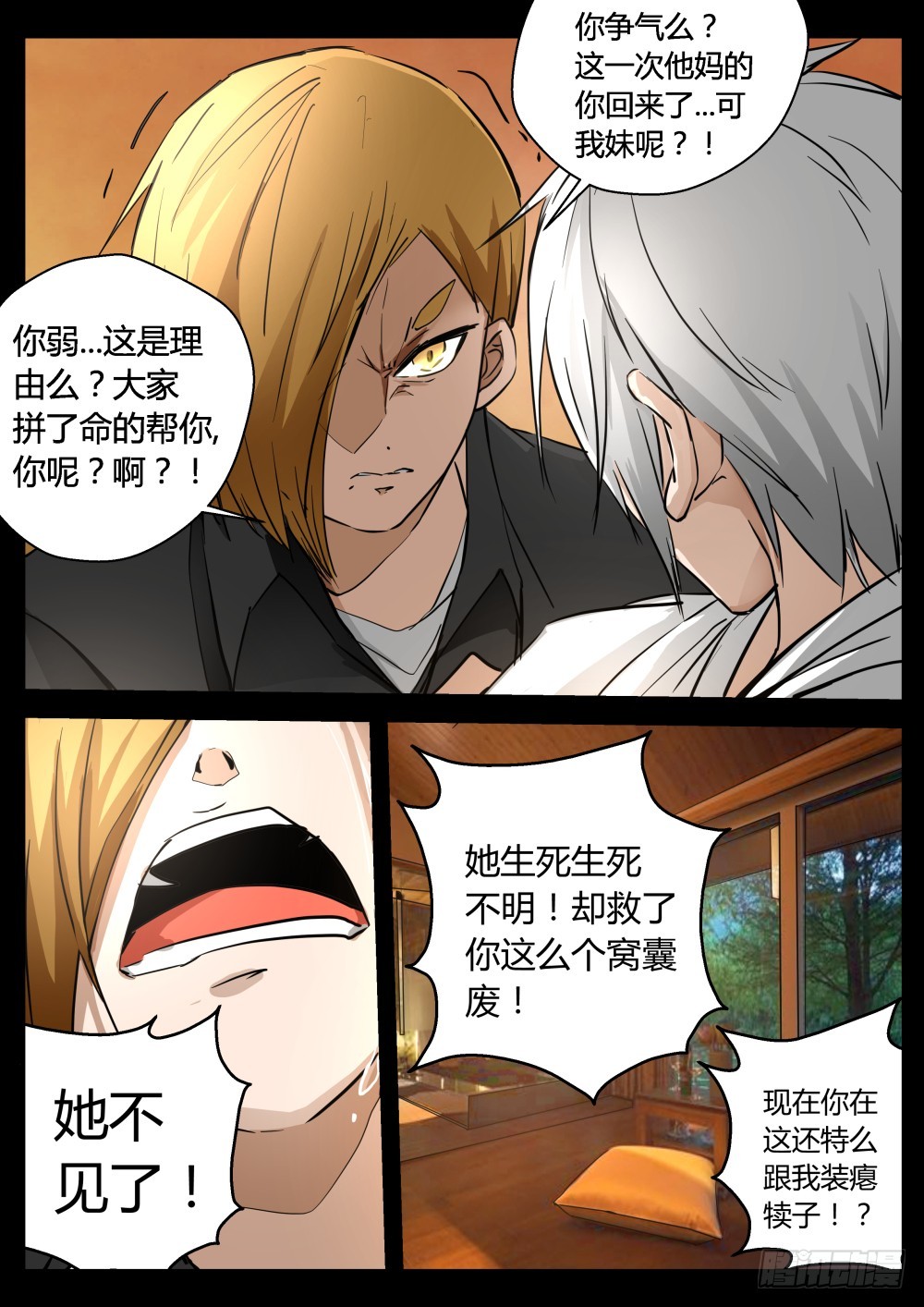 依赖 105-第107话