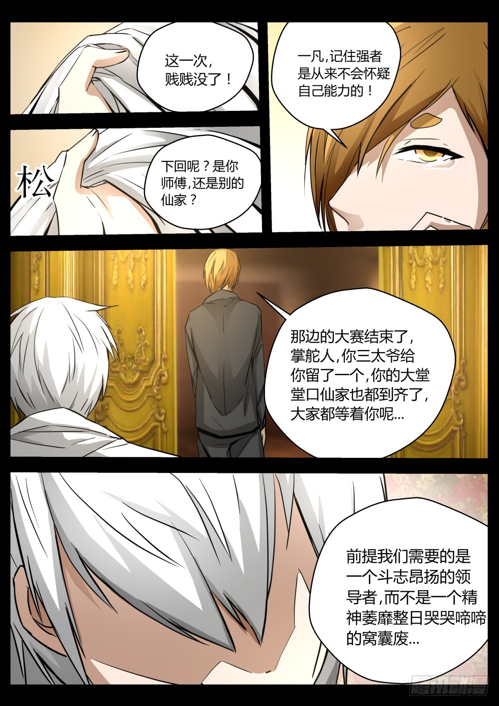 依赖 105-第107话