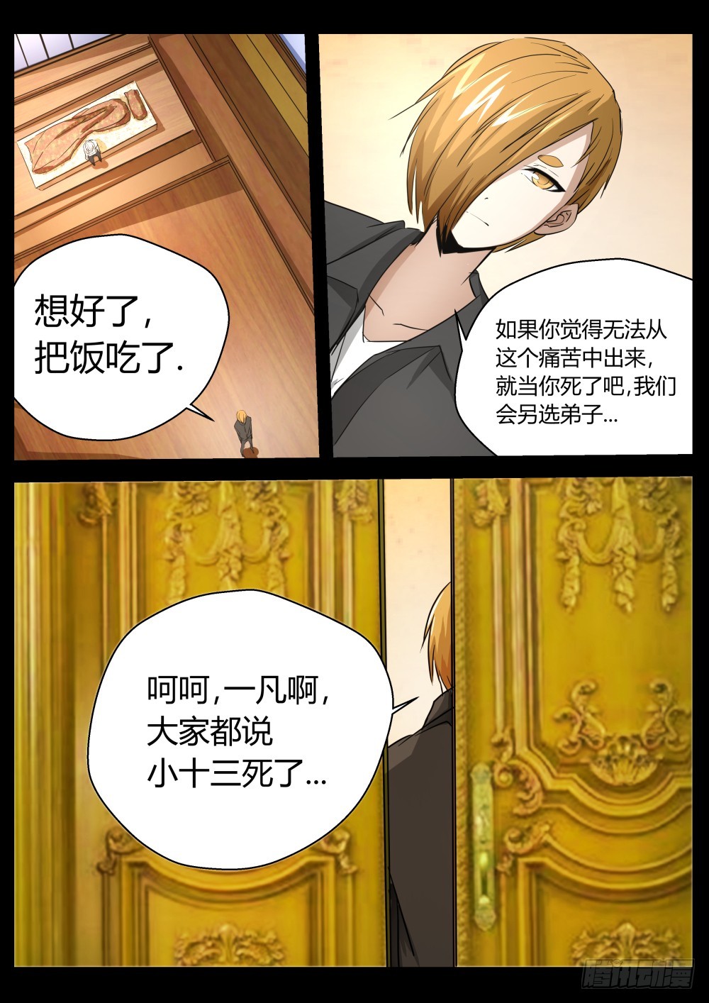 依赖 105-第107话