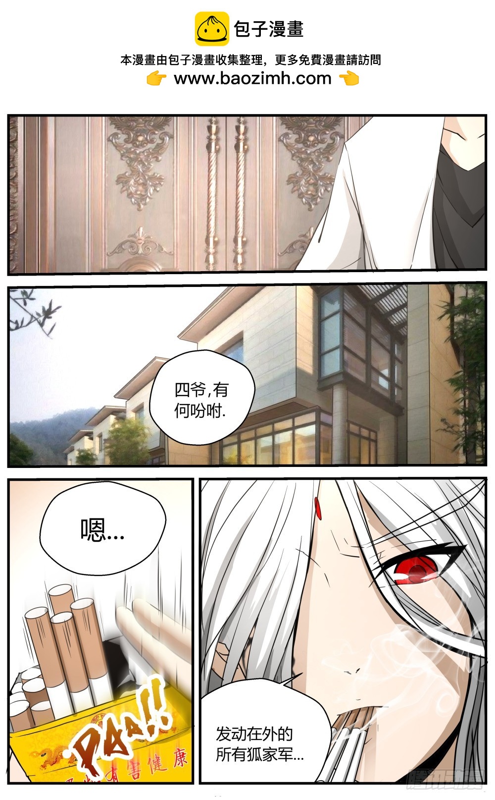 依赖 105-第107话