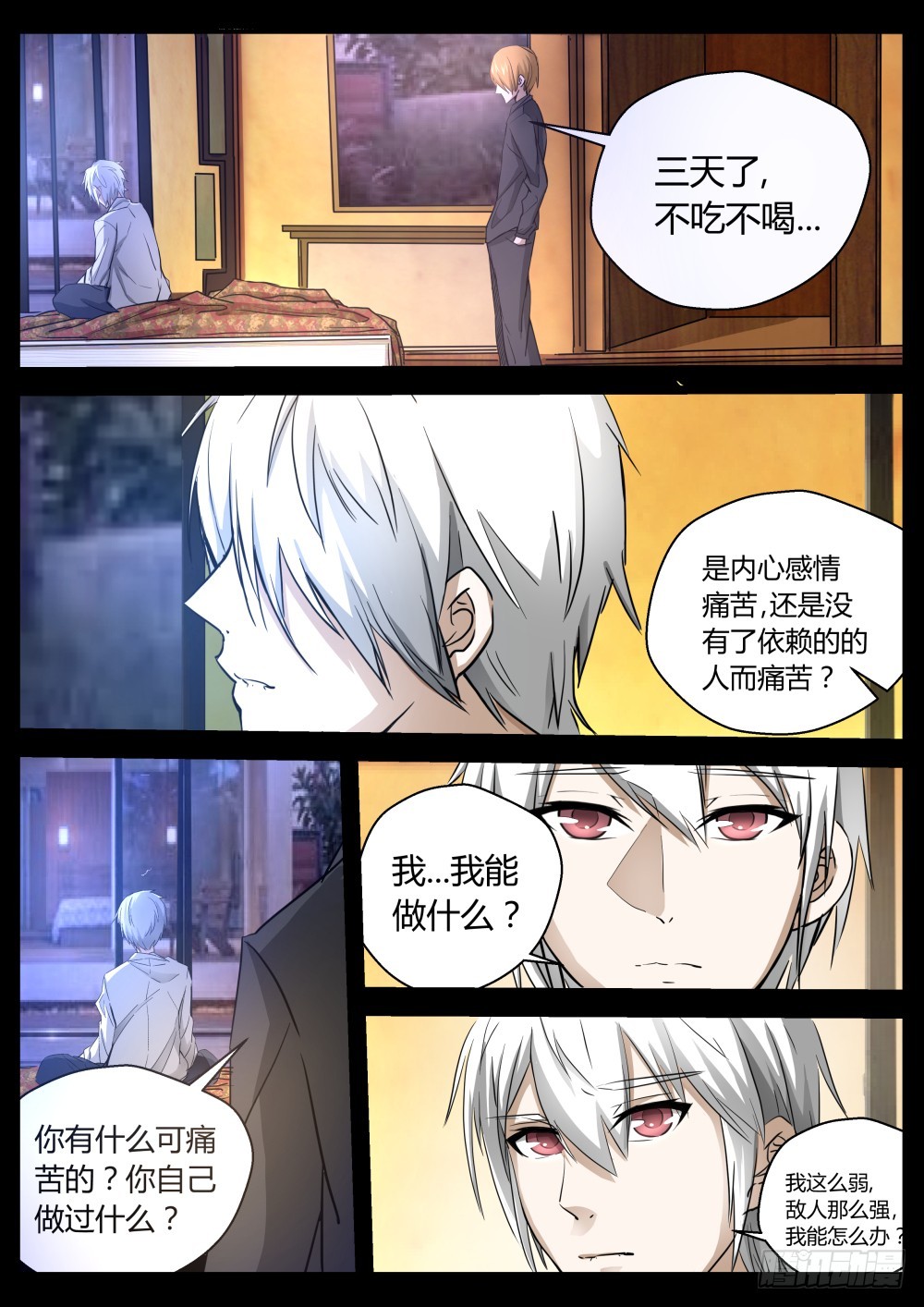 依赖 105-第107话