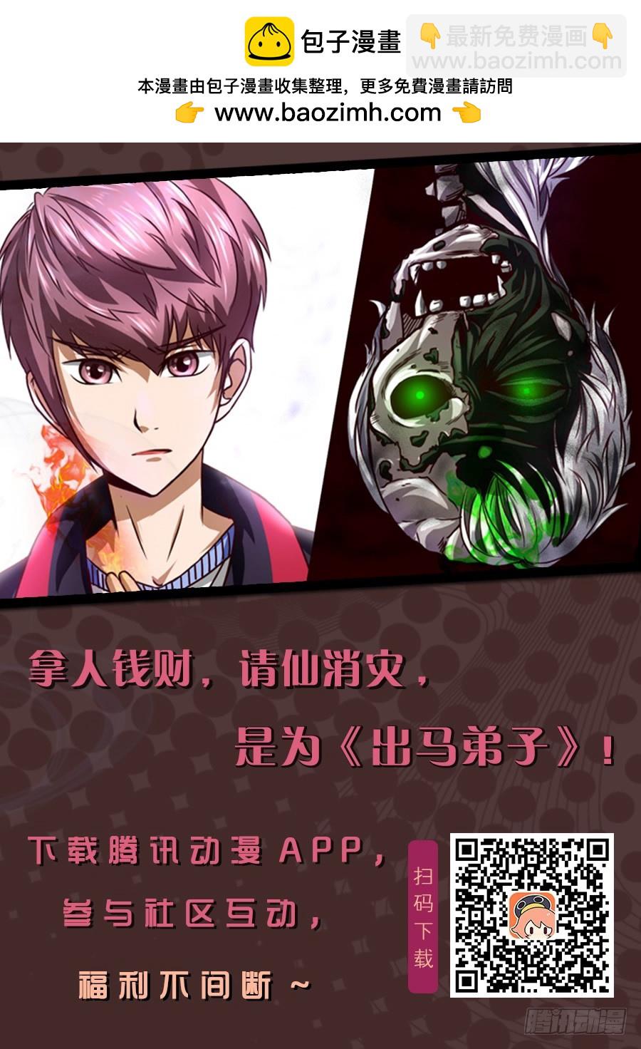 落马登科&mdash;&mdash;狐家 107-第109话