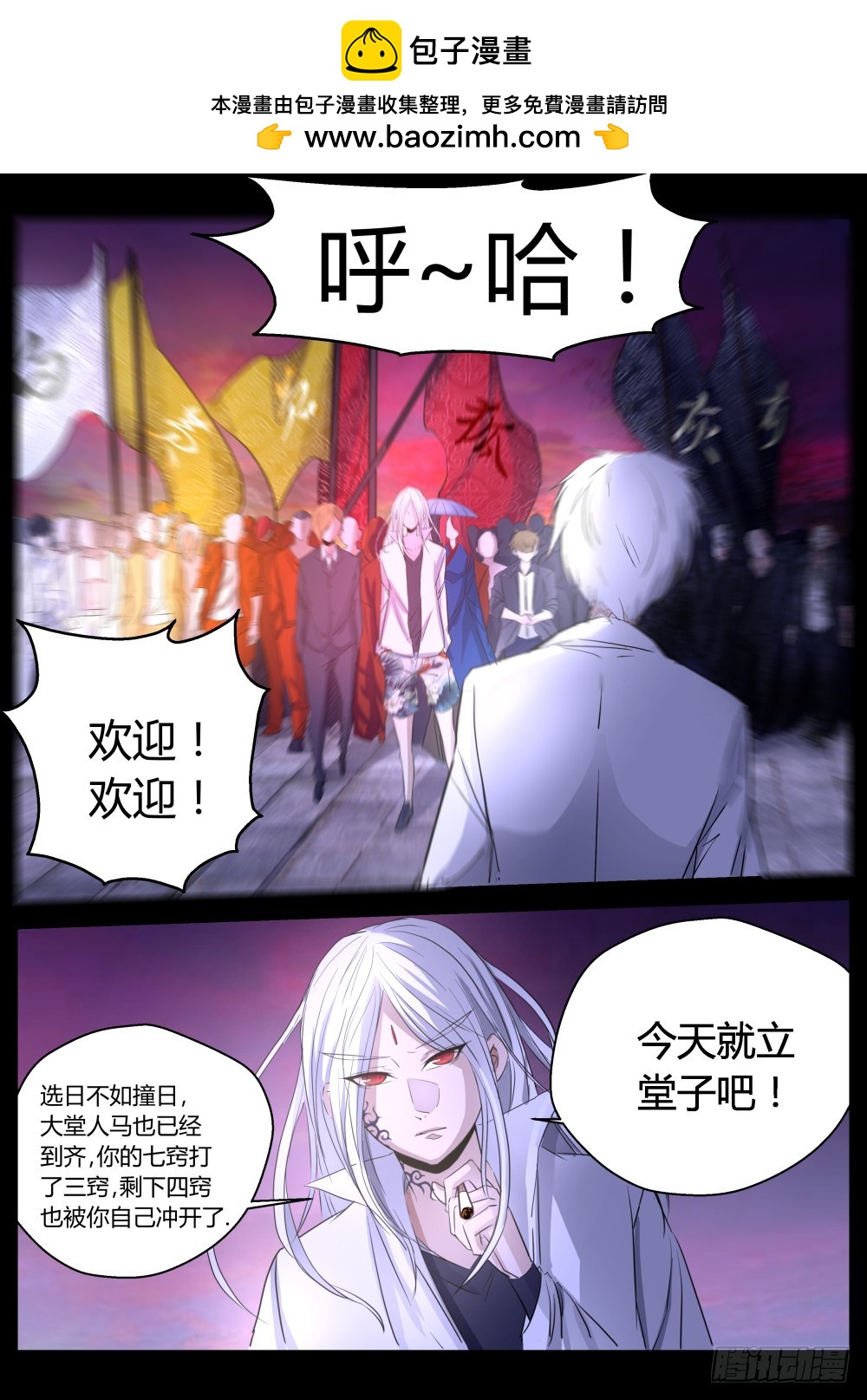 落马登科&mdash;&mdash;狐家 107-第109话