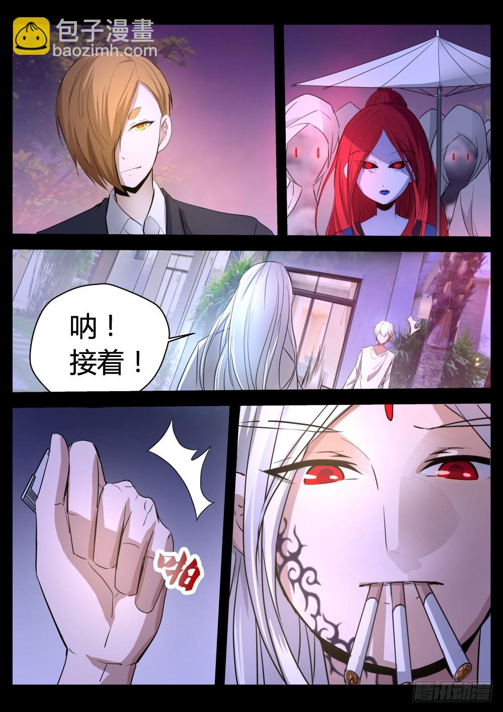 落马登科&mdash;&mdash;狐家 107-第109话