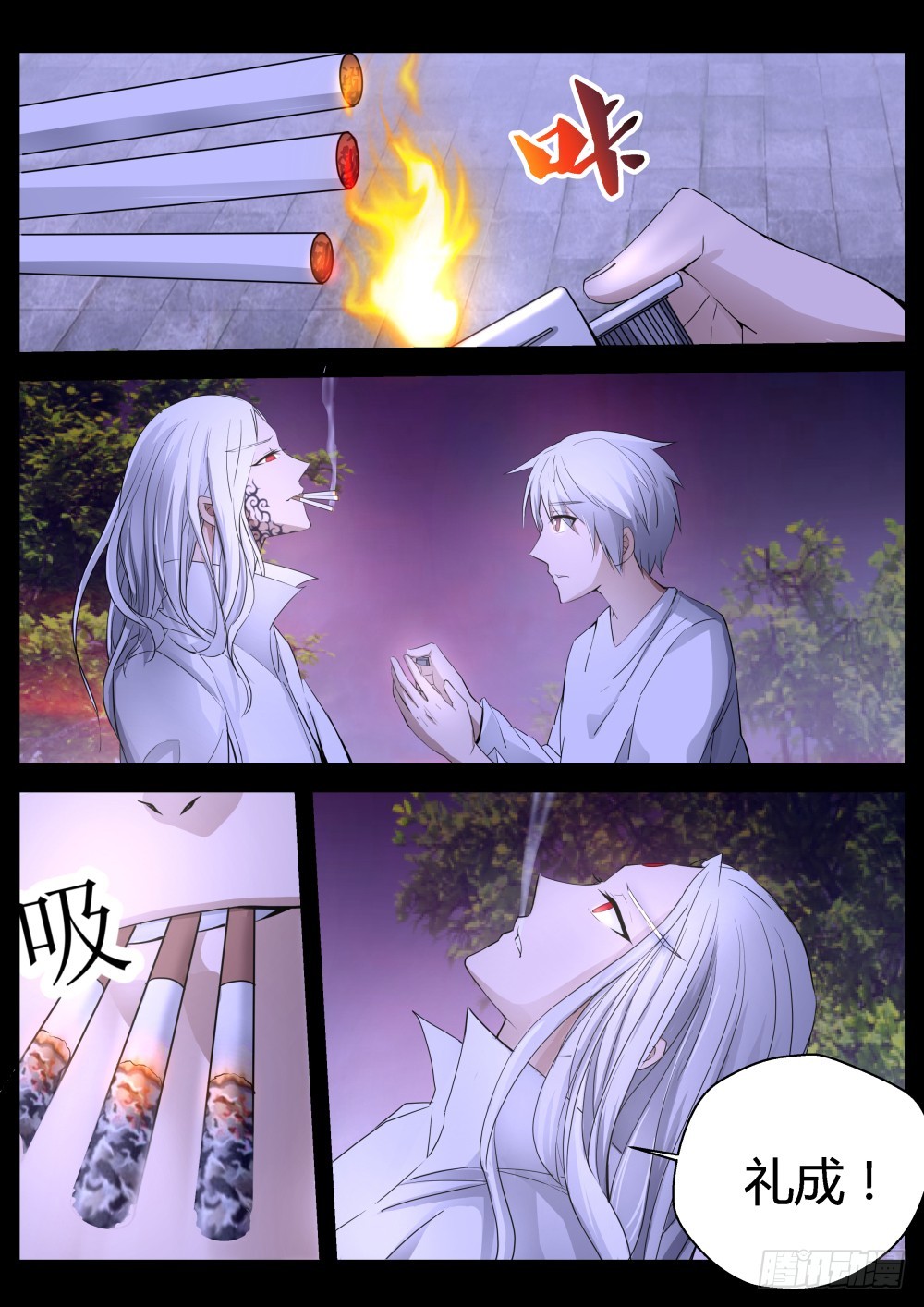 落马登科&mdash;&mdash;狐家 107-第109话