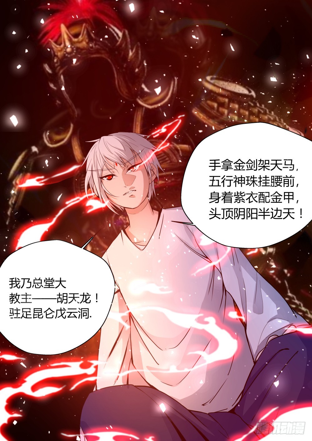 落马登科&mdash;&mdash;狐家 107-第109话