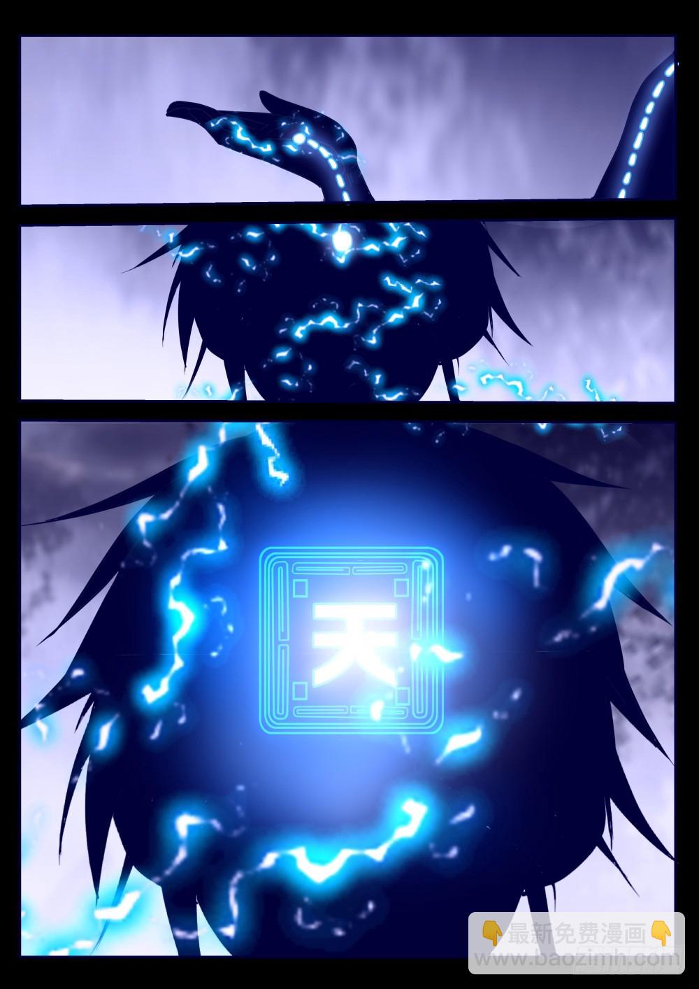 亲口告诉我 109-第111话