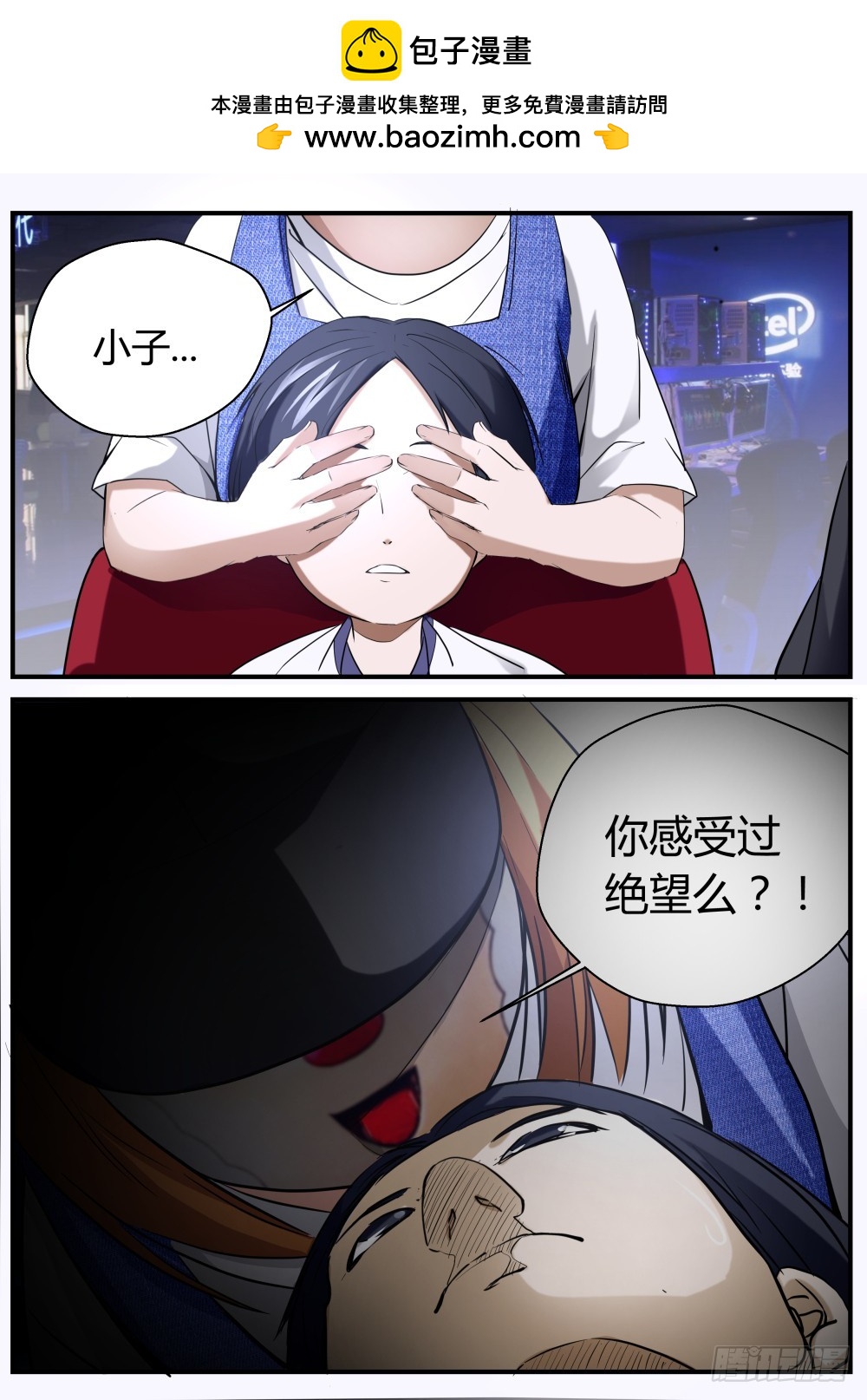 亲口告诉我 109-第111话