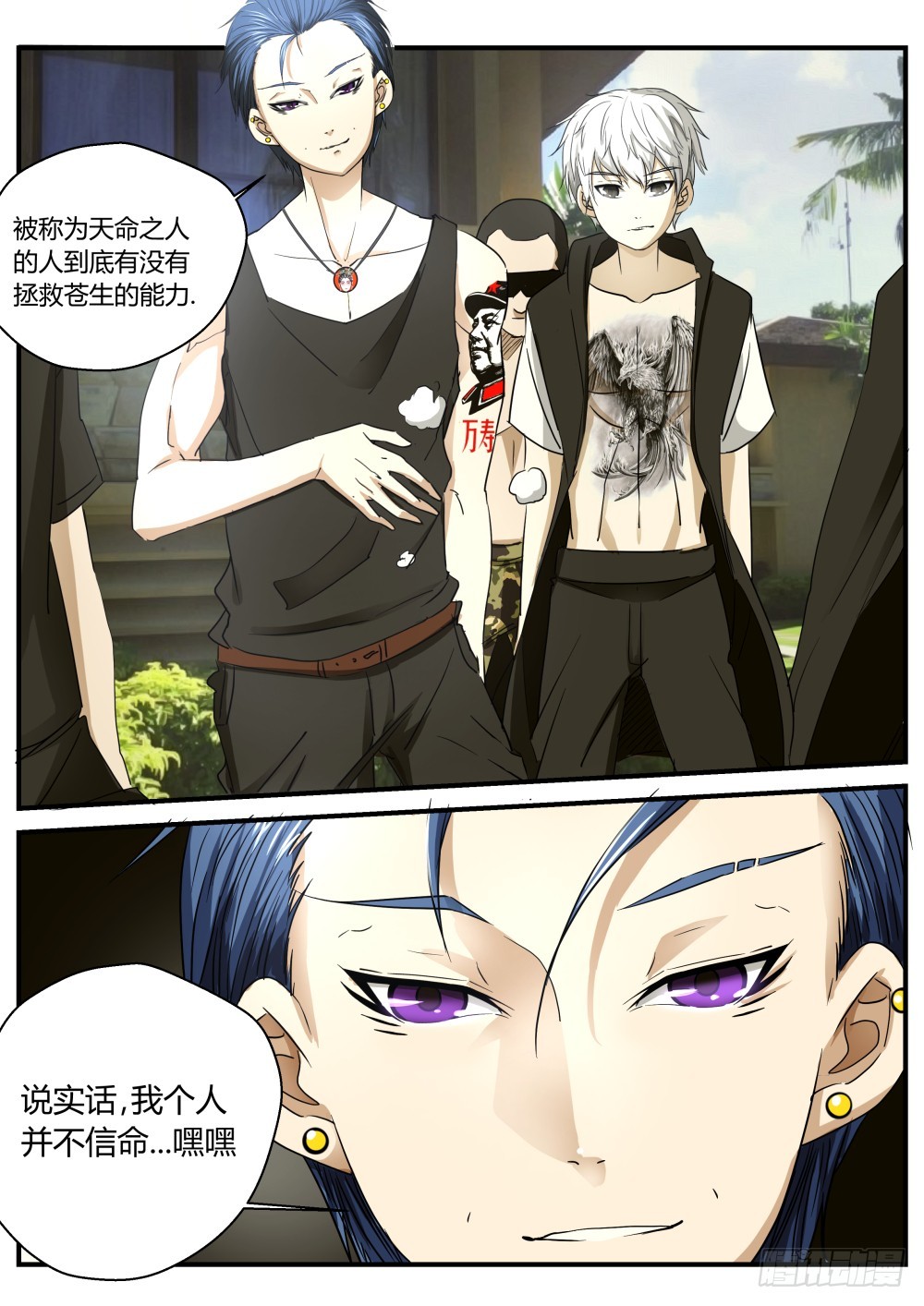 天组切磋？太姑另一个灵魂？111-第113话