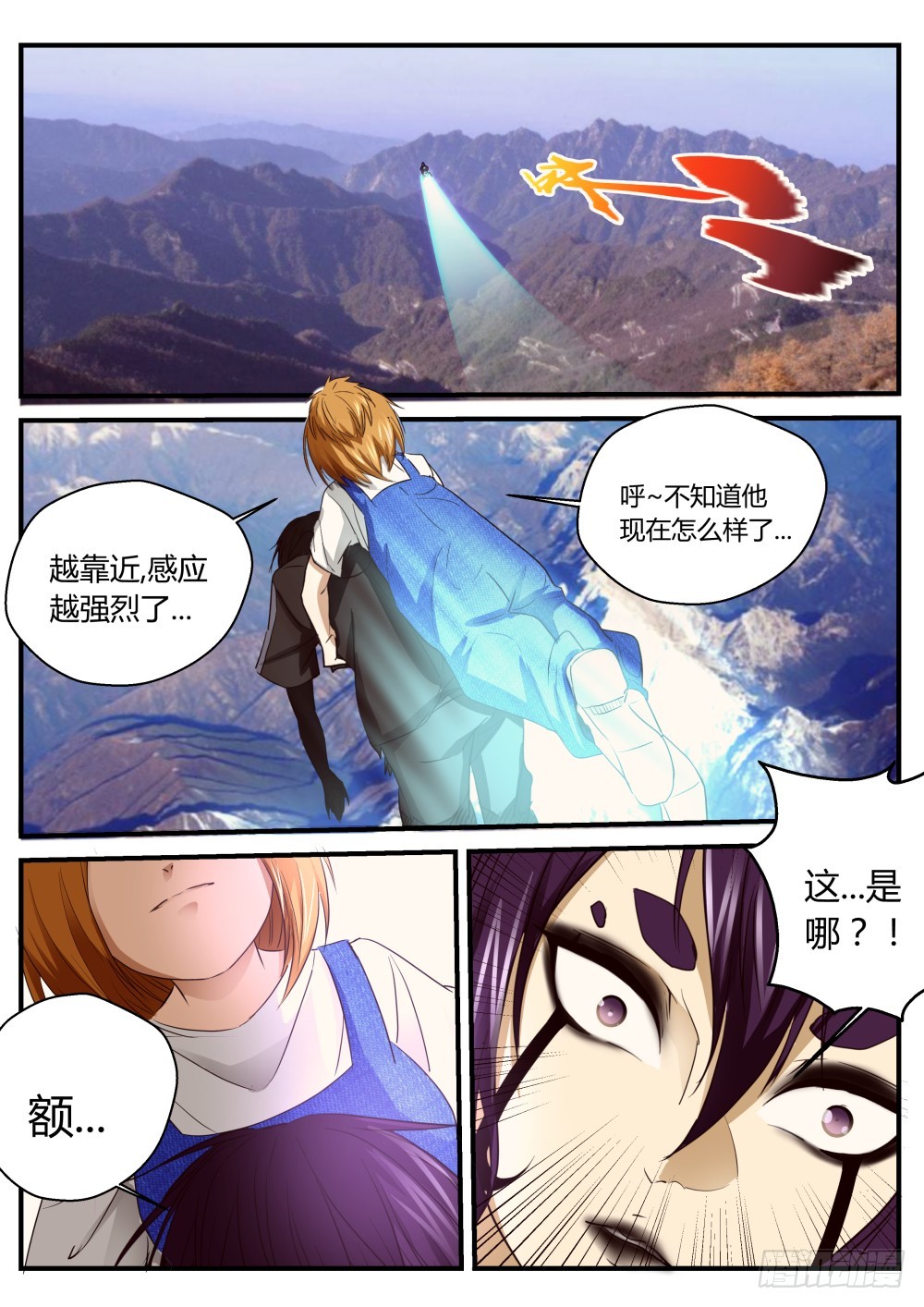 天组切磋？太姑另一个灵魂？111-第113话