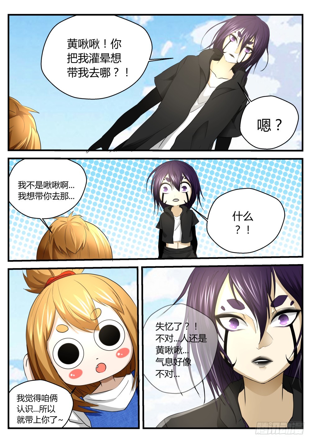 天组切磋？太姑另一个灵魂？111-第113话