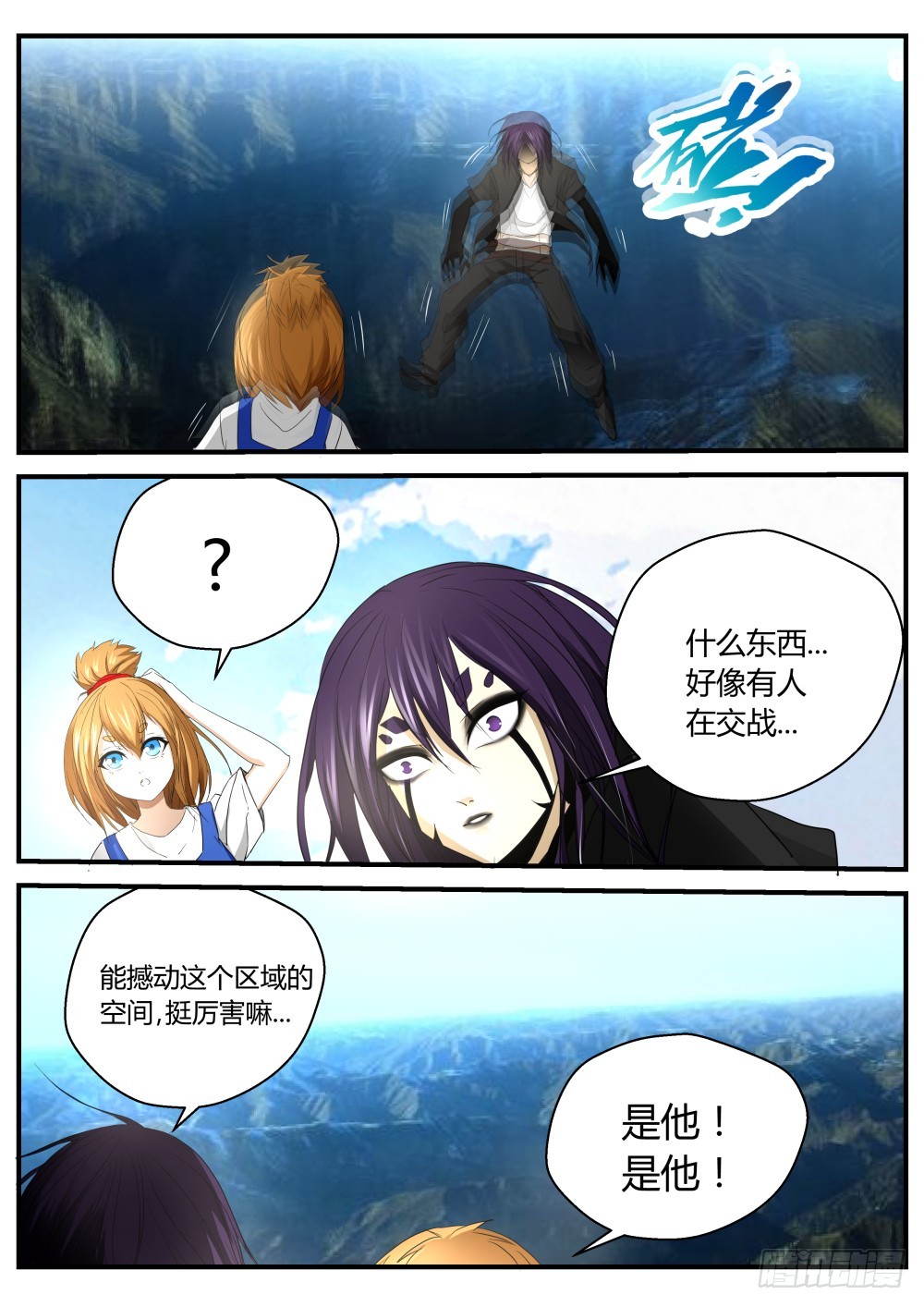 天组切磋？太姑另一个灵魂？111-第113话