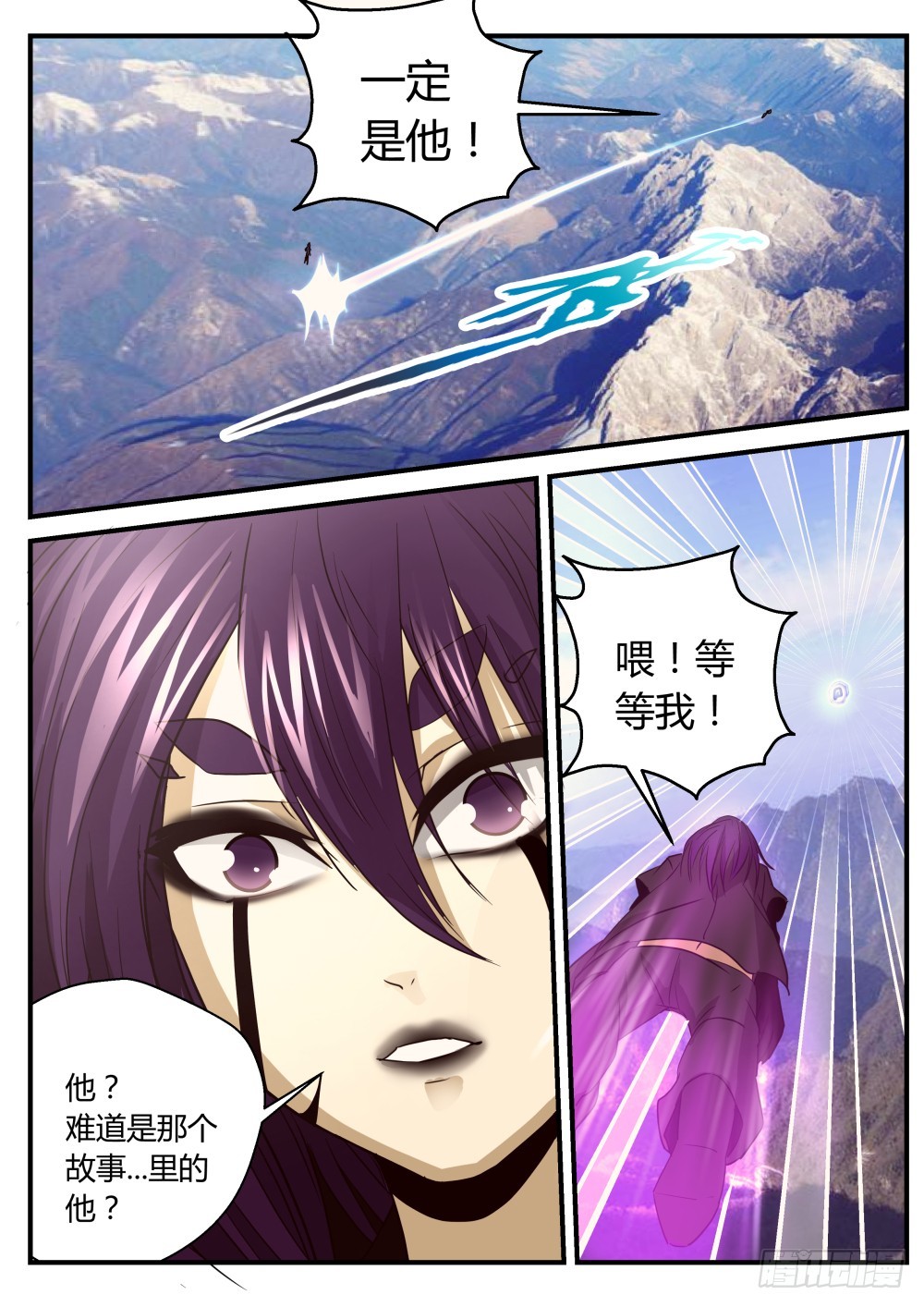 天组切磋？太姑另一个灵魂？111-第113话