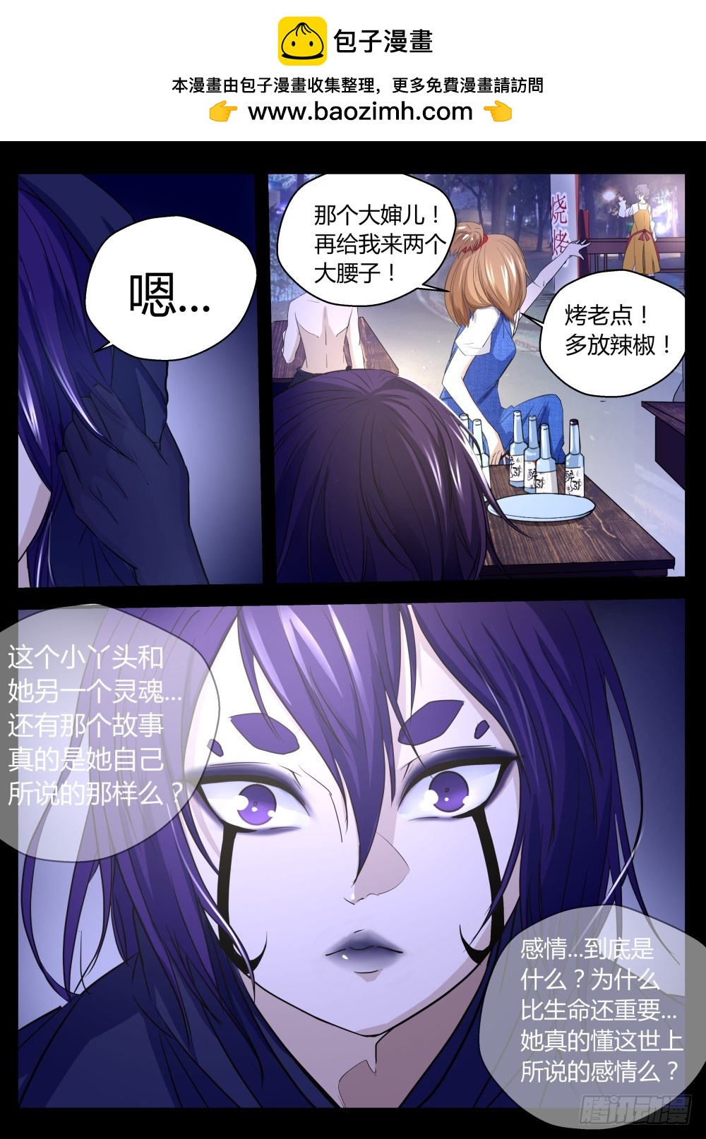 天组切磋？太姑另一个灵魂？111-第113话