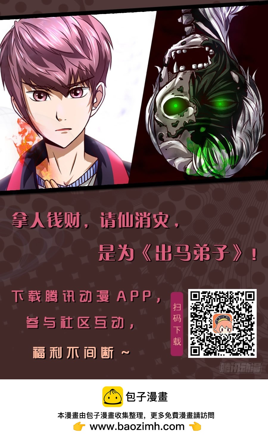 天组切磋？太姑另一个灵魂？111-第113话