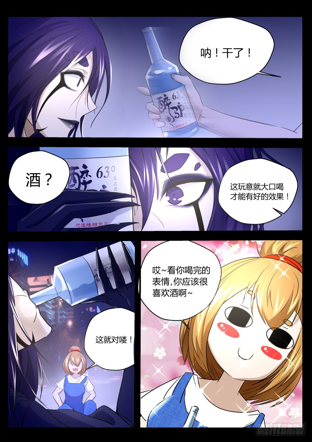 天组切磋？太姑另一个灵魂？111-第113话