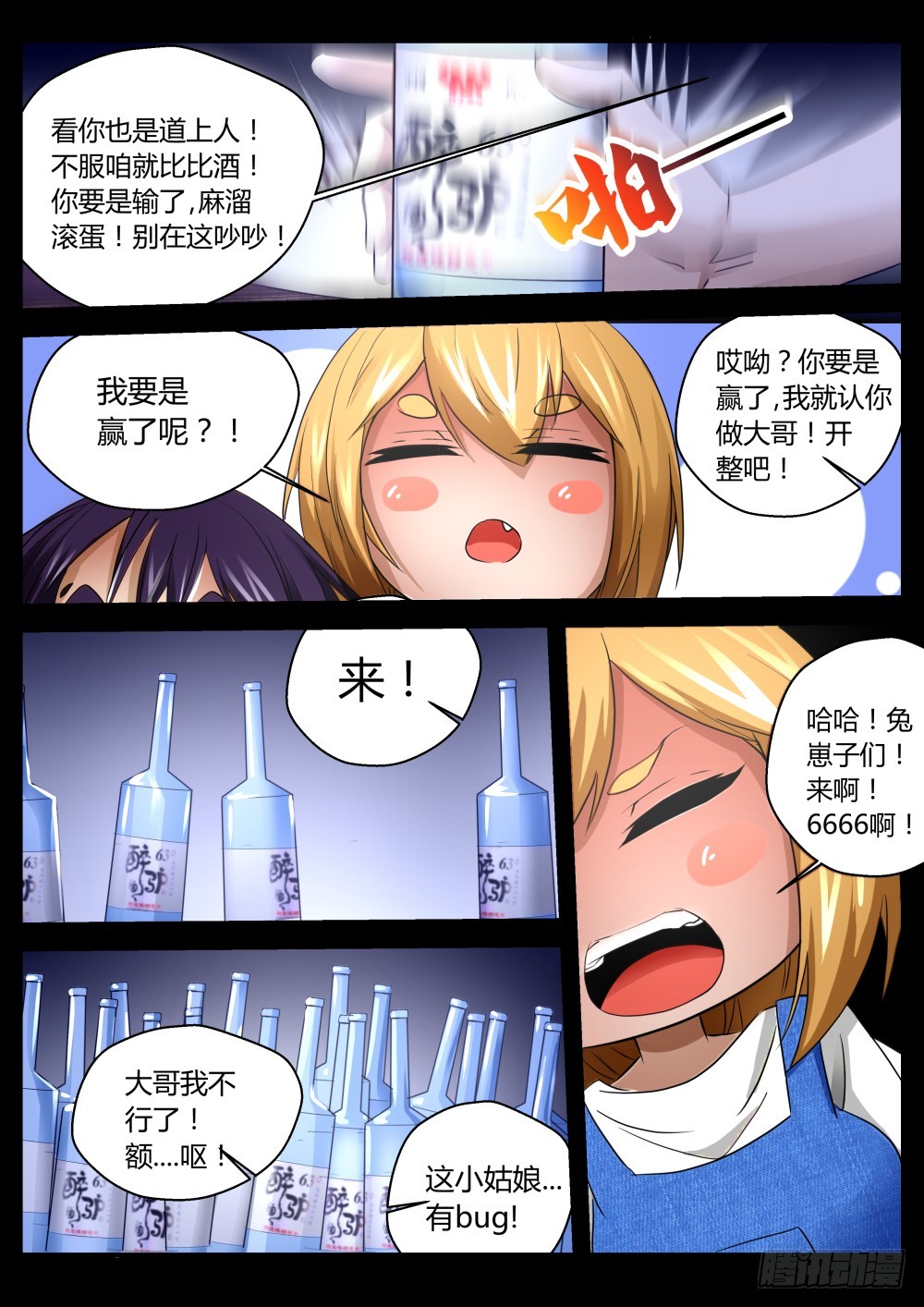 天组切磋？太姑另一个灵魂？111-第113话