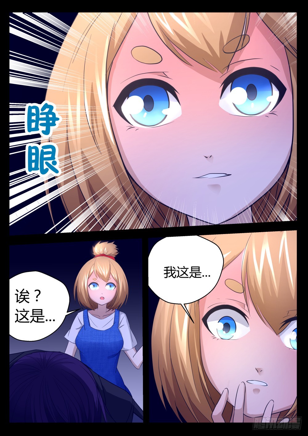 天组切磋？太姑另一个灵魂？111-第113话