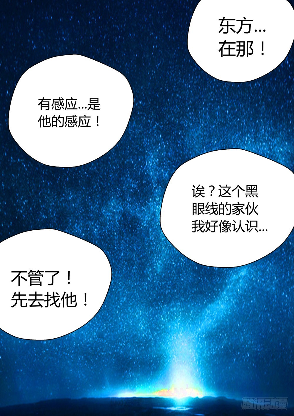 天组切磋？太姑另一个灵魂？111-第113话