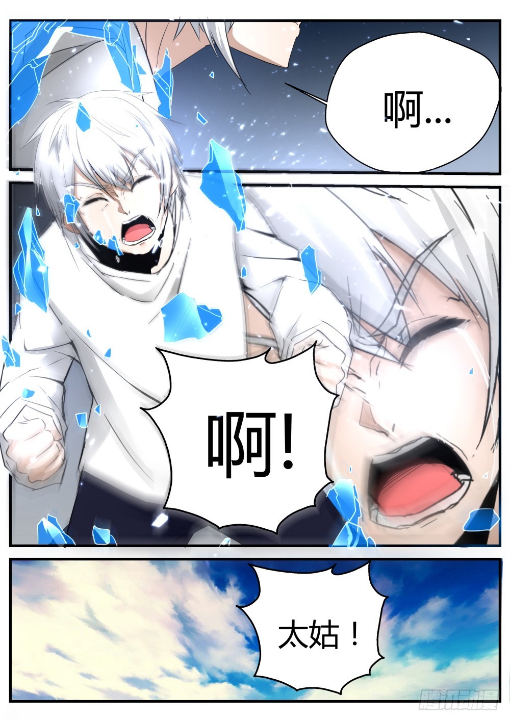 龙家三小姐&mdash;&mdash;龙梦雪 113-第115话