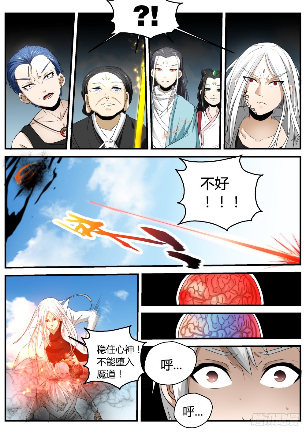 龙家三小姐&mdash;&mdash;龙梦雪 113-第115话